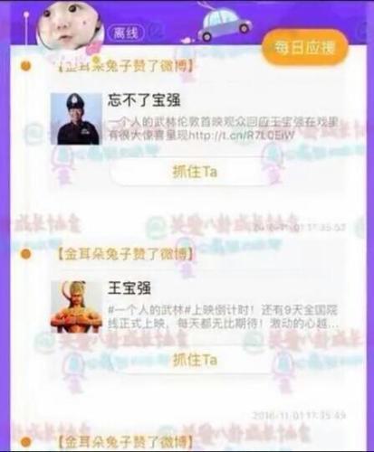 马蓉点赞王宝强