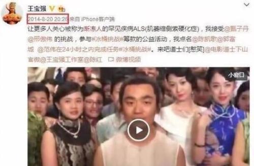 王宝强微博截图