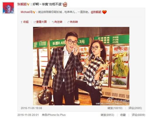 张靓颖婚纱照曝光