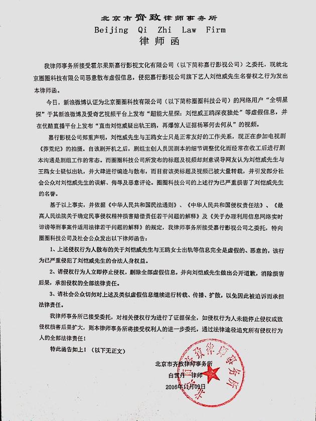 律师函