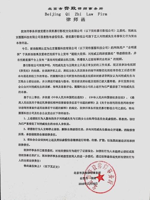 刘恺威斥出轨爆料