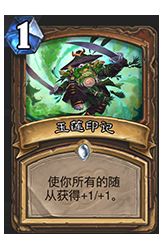 超生跳费德的崛起 浅评德鲁伊四张新卡 