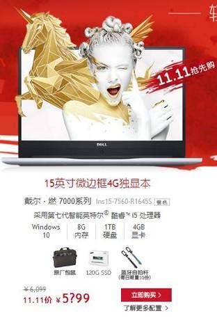 戴尔直销3 