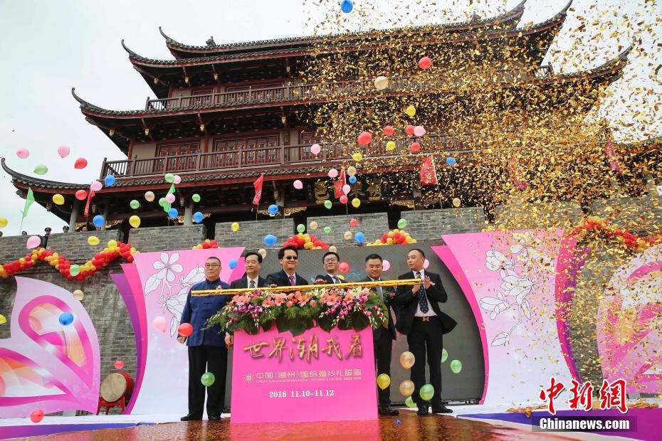 2016中国（潮州）国际婚纱礼服周开幕