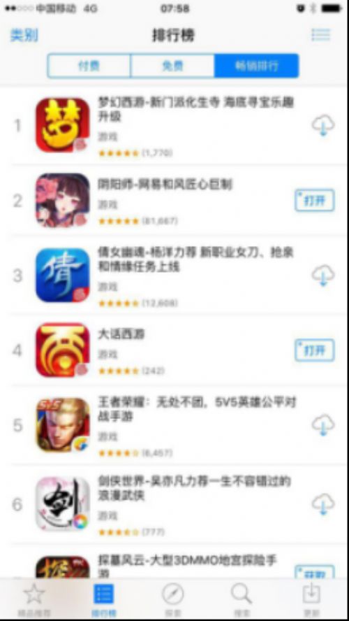 中国只剩下三家游戏公司：网易游戏、腾讯游戏和其它2