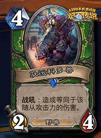 炉石传说加基森新卡