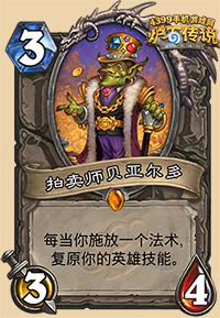 炉石传说新卡