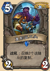 炉石传说新卡
