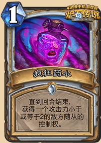 炉石传说海盗帕奇斯