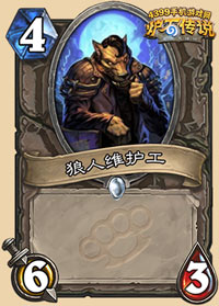 炉石传说新卡