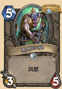 炉石传说加基森新卡