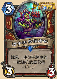 炉石传说新卡