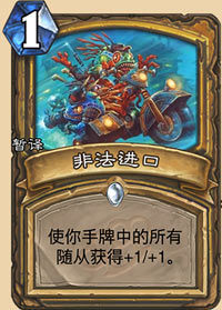 炉石传说新卡
