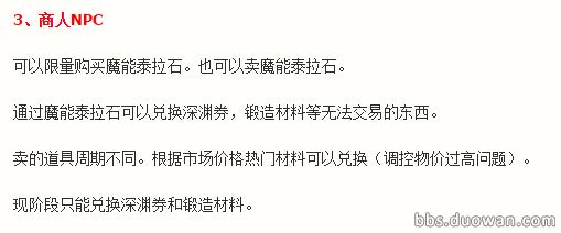韩服新增一个黑商 随机出售各种热门材料