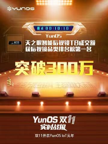 2016天猫双11开启 魅蓝5开卖58分钟销量破亿