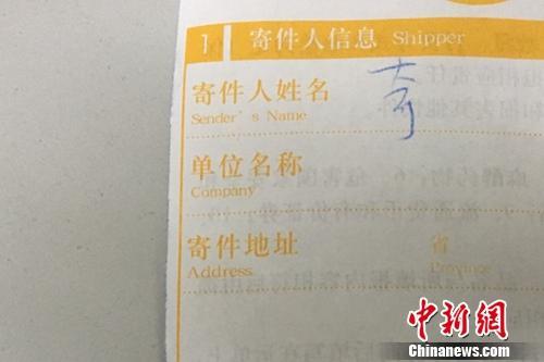 奇葩名称又能寄快递：实名制实施一年名存实亡？