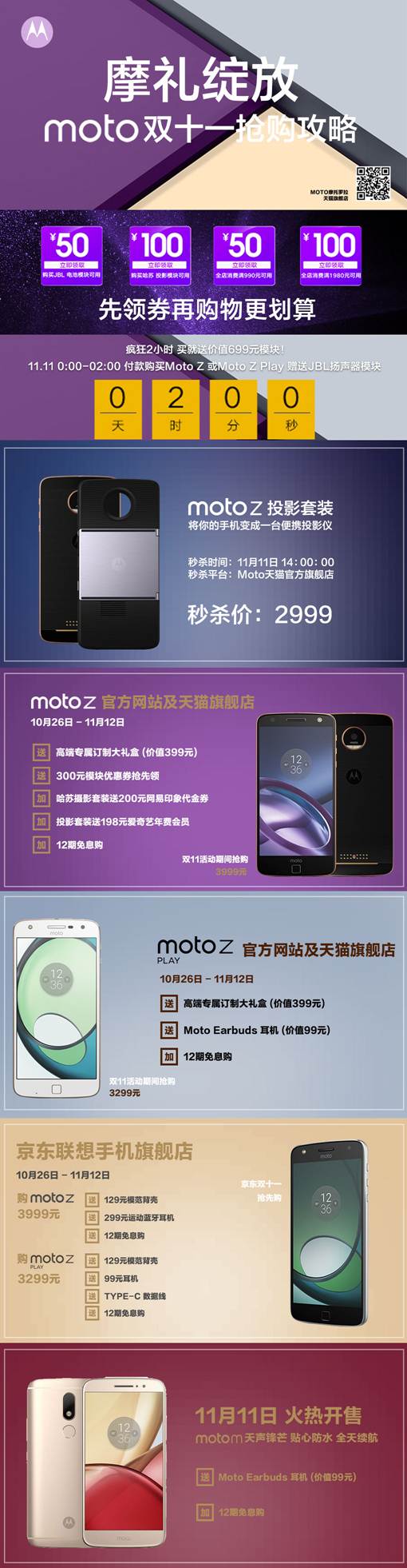 联想ZUK Z2低至1099元！最优性价比还有谁  