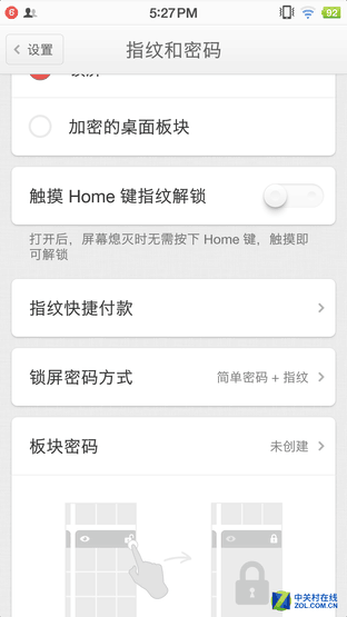 模仿、借鉴or抄袭 说说锤子Home键的事 