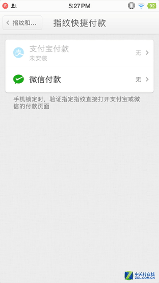 模仿、借鉴or抄袭 说说锤子Home键的事 