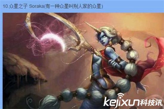 LOL早期的10位英雄揭秘 索拉卡原画不堪入目
