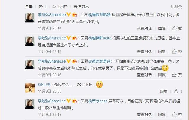 三星可折叠手机专利曝光 真机或明年初亮相