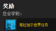 7.1勇气试炼幻化套 任务道具可快速获取