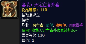 7.1勇气试炼幻化套 任务道具可快速获取