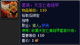 7.1勇气试炼幻化套 任务道具可快速获取