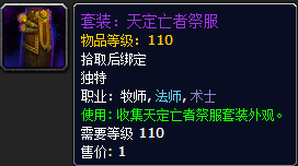 7.1勇气试炼幻化套 任务道具可快速获取