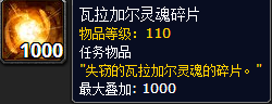 7.1勇气试炼幻化套 任务道具可快速获取
