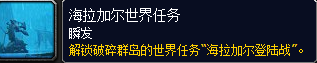7.1勇气试炼幻化套 任务道具可快速获取