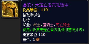 7.1勇气试炼幻化套 任务道具可快速获取