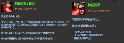 LOL饰品