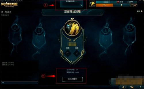 LOL预选位模式