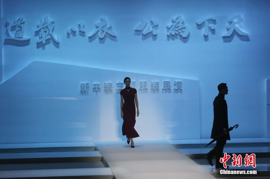 “新中装”主题服装展演在北京举行