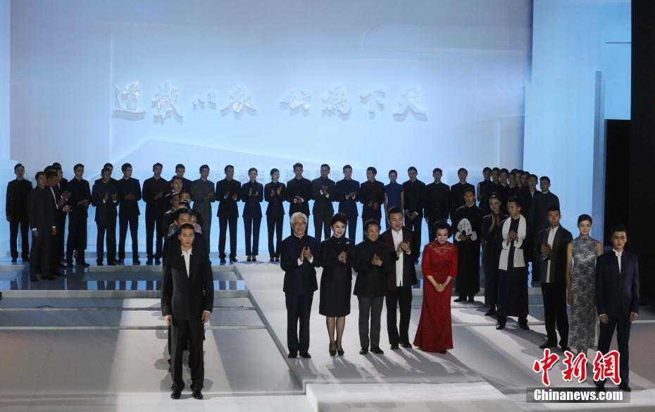“新中装”主题服装展演在北京举行