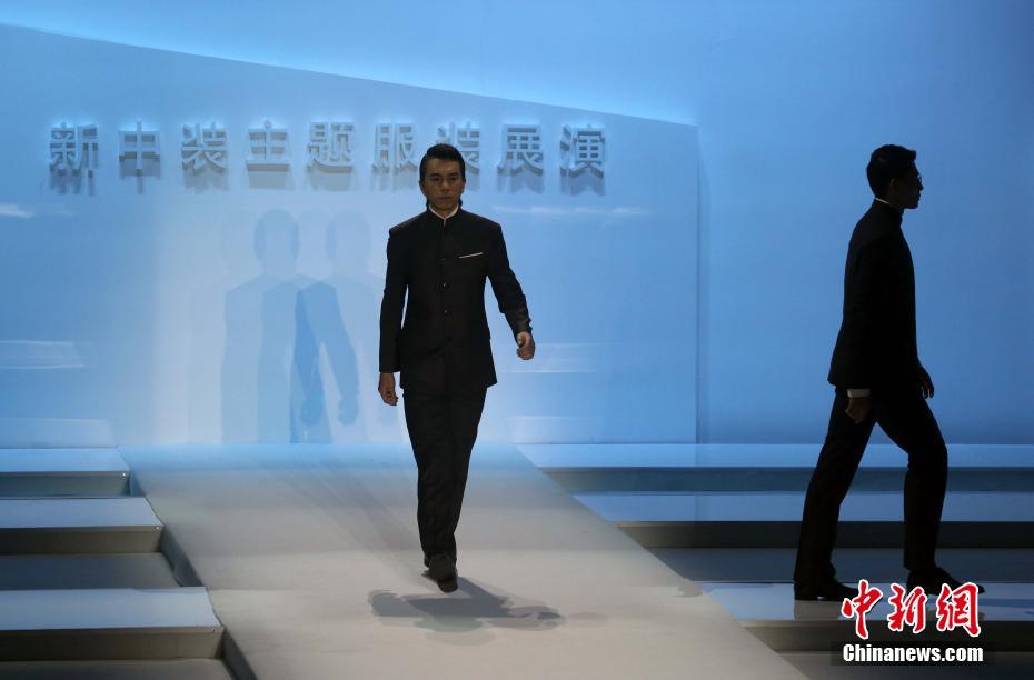 “新中装”主题服装展演在北京举行