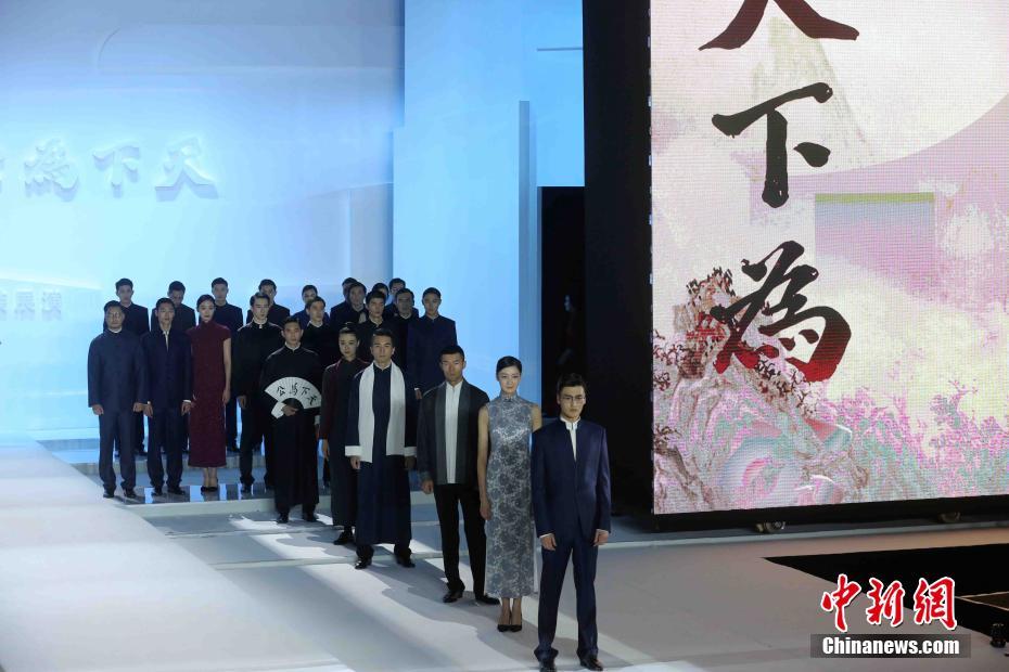 “新中装”主题服装展演在北京举行