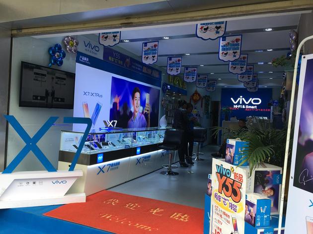 vivo线下门店
