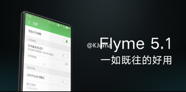 魅族Pro 7