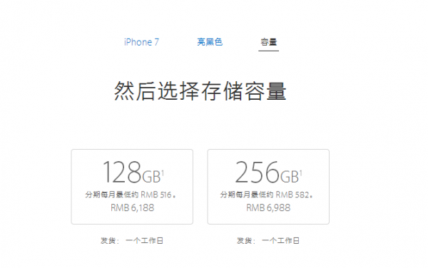 双11结束 iPhone 7全线预计发货时间缩短