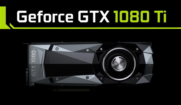 还有高手？超级卡皇GTX 1080Ti终于现身