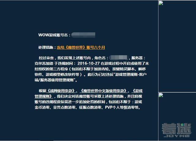 暴雪开启《魔兽》大规模封号 游戏脚本凛冬将至