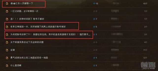 暴雪开启《魔兽》大规模封号 游戏脚本凛冬将至