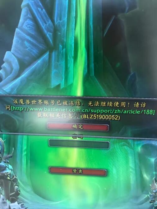 暴雪开启《魔兽》大规模封号 游戏脚本凛冬将至