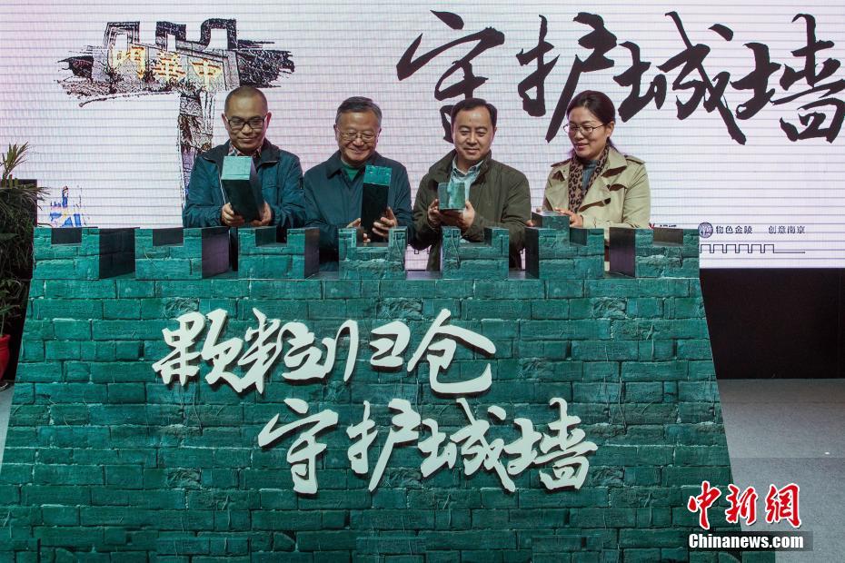 南京加强散落明城墙砖保护启动