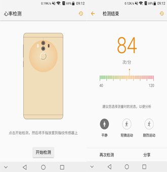 心率测试