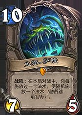 炉石设计师：职业的平衡与如何削弱卡牌 