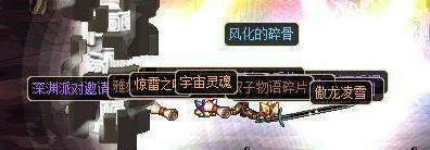 DNF：人品帝出货秀 史诗就是爆不停！