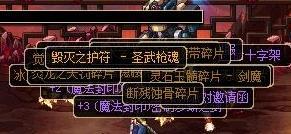 DNF：人品帝出货秀 史诗就是爆不停！